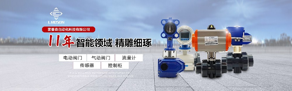 電動PVC球閥的使用特點